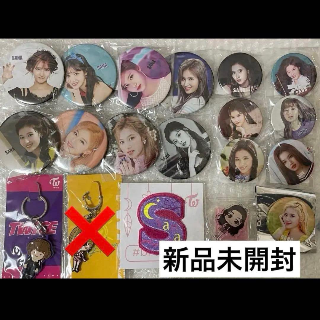 TWICE SANA サナ　缶バッジ　アクスタ　キーホルダー　未開封　トレカ