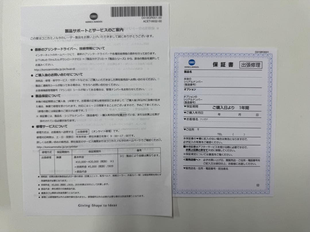 KONICA MINOLTA bizhub 4020i プリンター 複合機