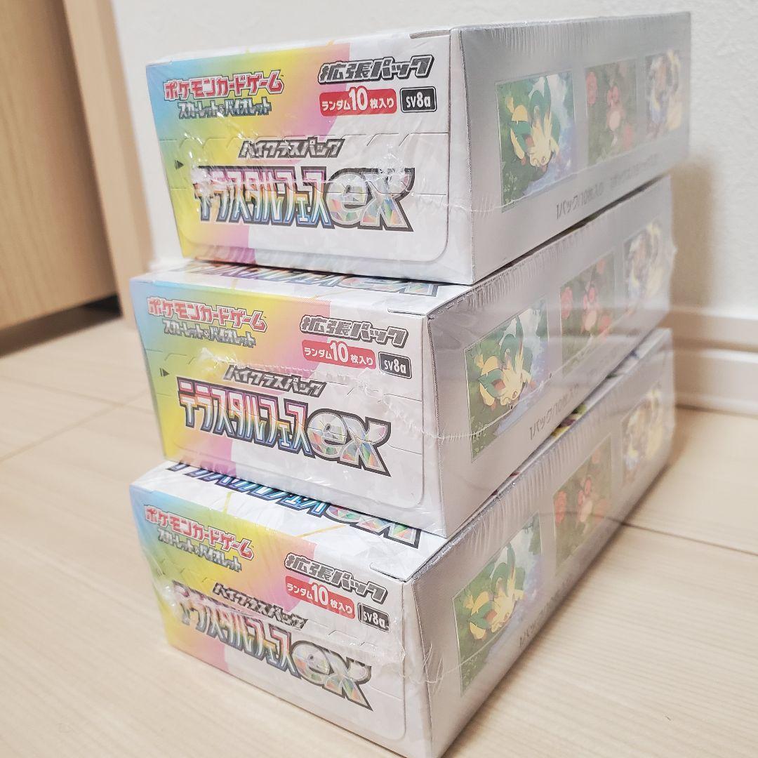 新品・未開封 ポケカ テラスタルフェスex 3BOX 趣味整理 断捨離