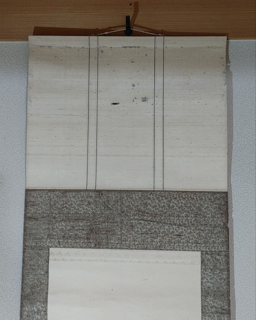 中村左洲　山水図　 掛け軸