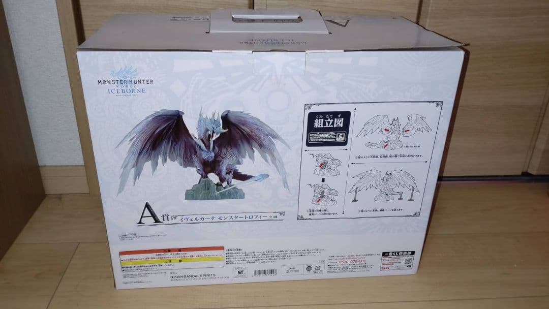 一番くじモンスターハンターA賞イヴェルカーナ