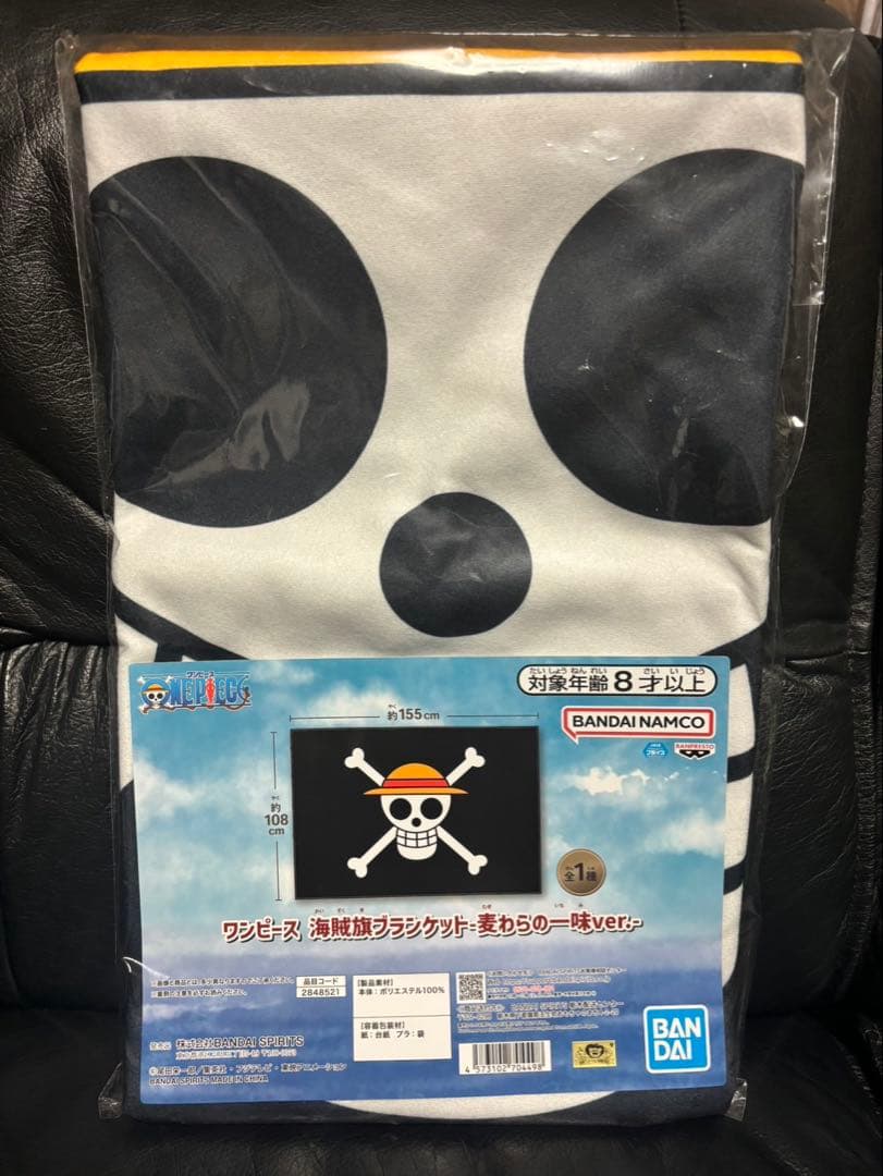 ワンピース 海賊旗ブランケット　麦わらの一味ver. 5枚セット