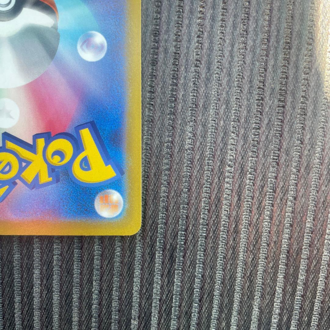 ポケモンカード　MEGAドリームex SAR ピカチュウex