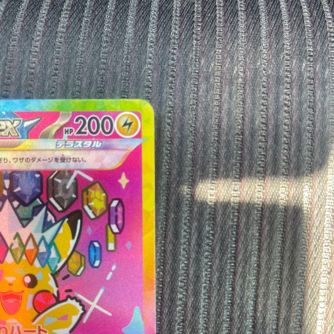 ポケモンカード　MEGAドリームex SAR ピカチュウex