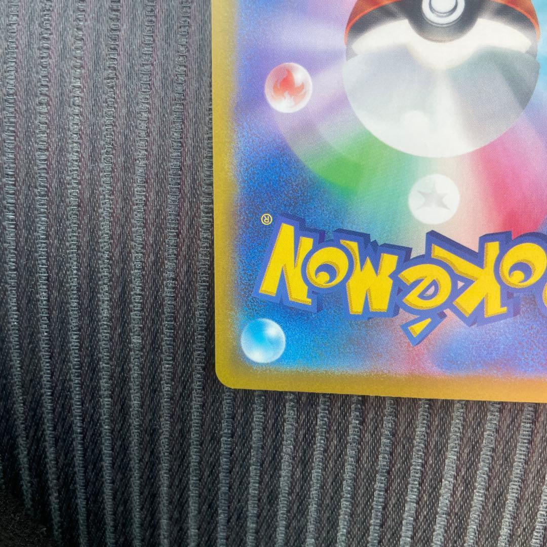 ポケモンカード　MEGAドリームex SAR ピカチュウex