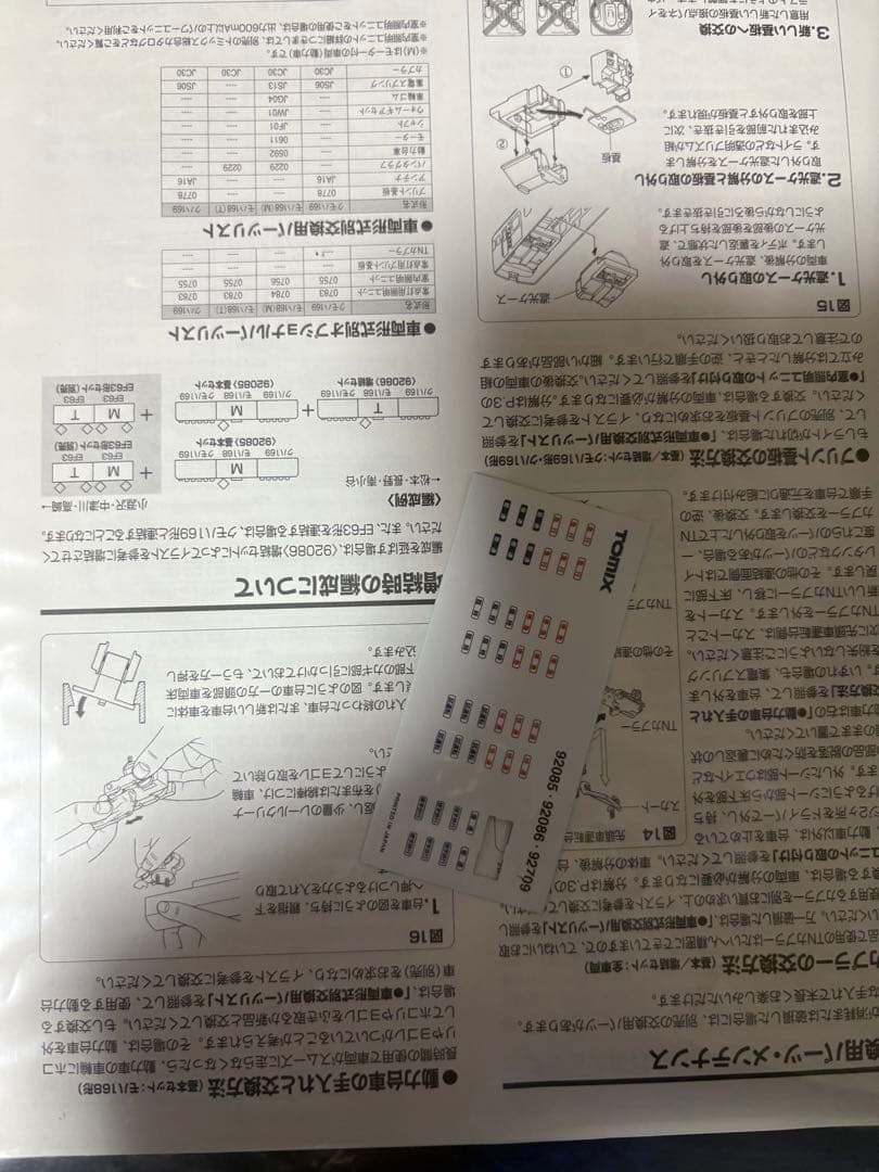 TOMIX 169系 6両（3両セット✖︎2セット ）長野色 92085