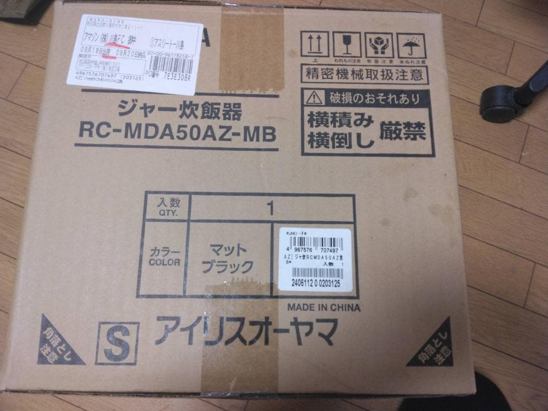 【新品】5.5合IRIS OHYAMA ジャー炊飯器/RC-MDA50AZ-MB