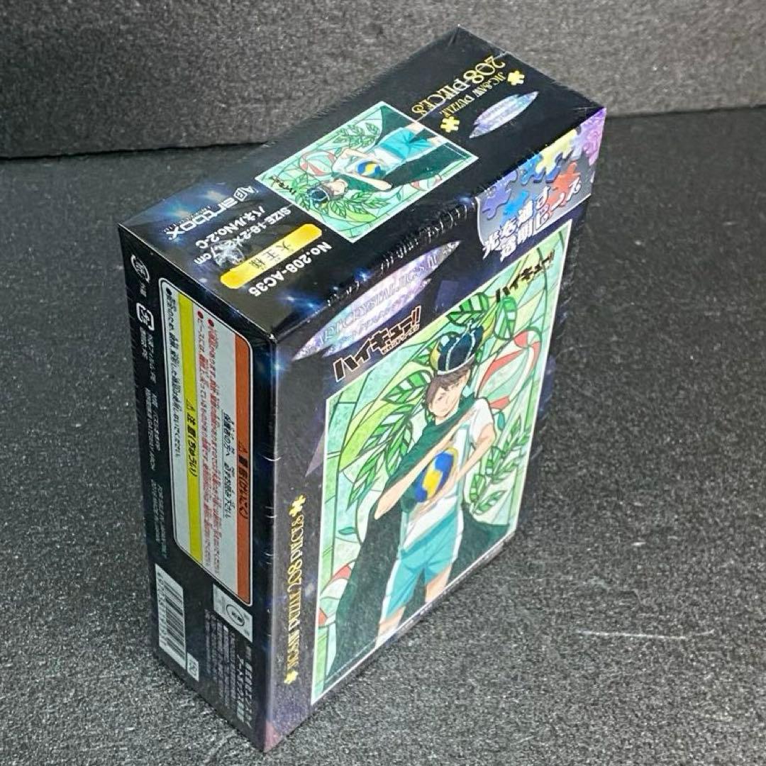 【未開封品】大王様 ハイキュー!! アート クリスタル ジグソー パズル 及川徹