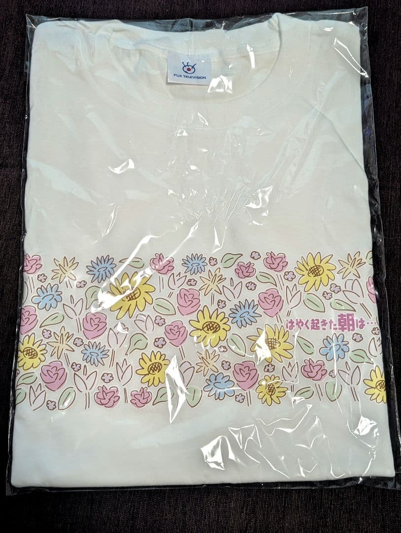 はやく起きた朝は…　オリジナルＴシャツ&マグカップ　フジテレビ
