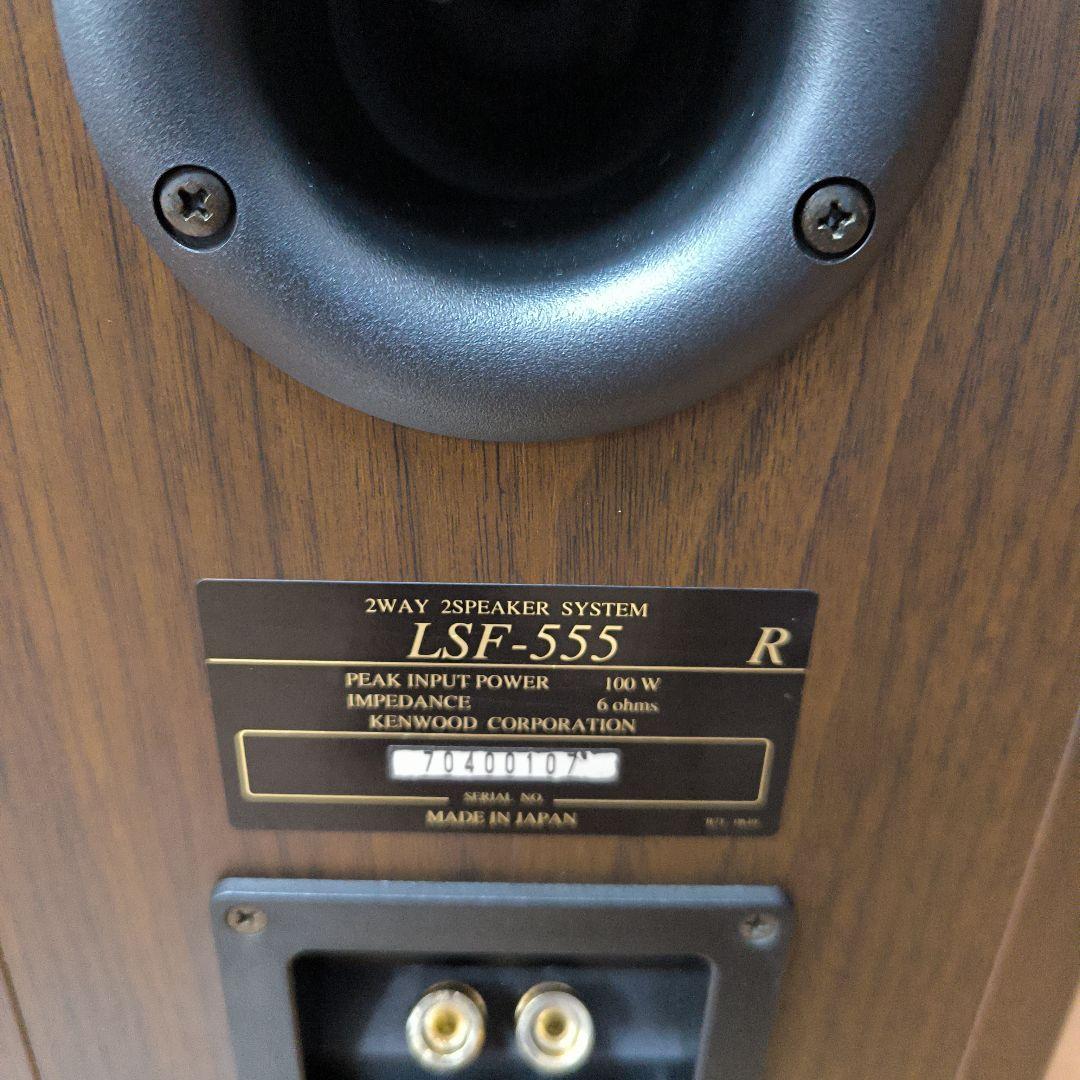 KENWOOD LSF-555 スピーカー k's ブックシェルフ型