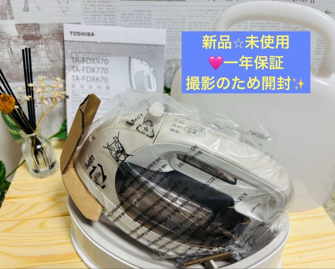 【新品未使用】TOSHIBA 東芝　スチームアイロン TA-FDX670-N