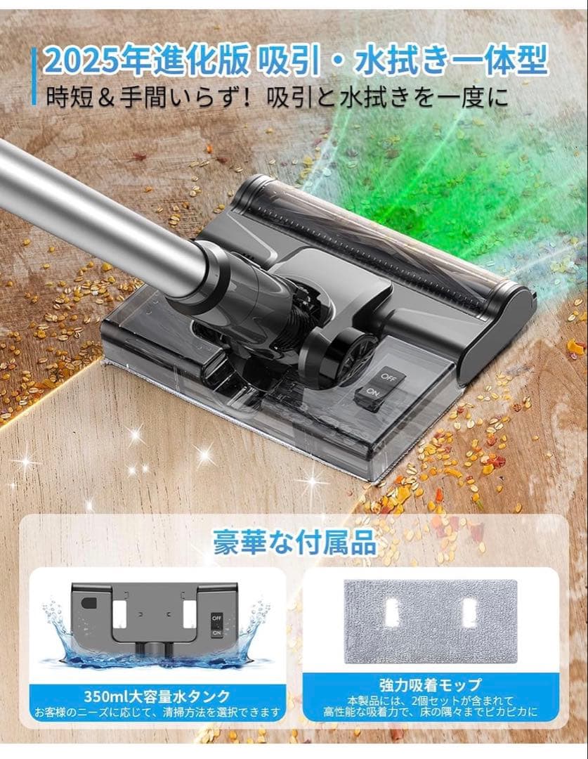 コードレス掃除機 75000Pa 強力吸引 水拭き対応 LEDライト サイクロン
