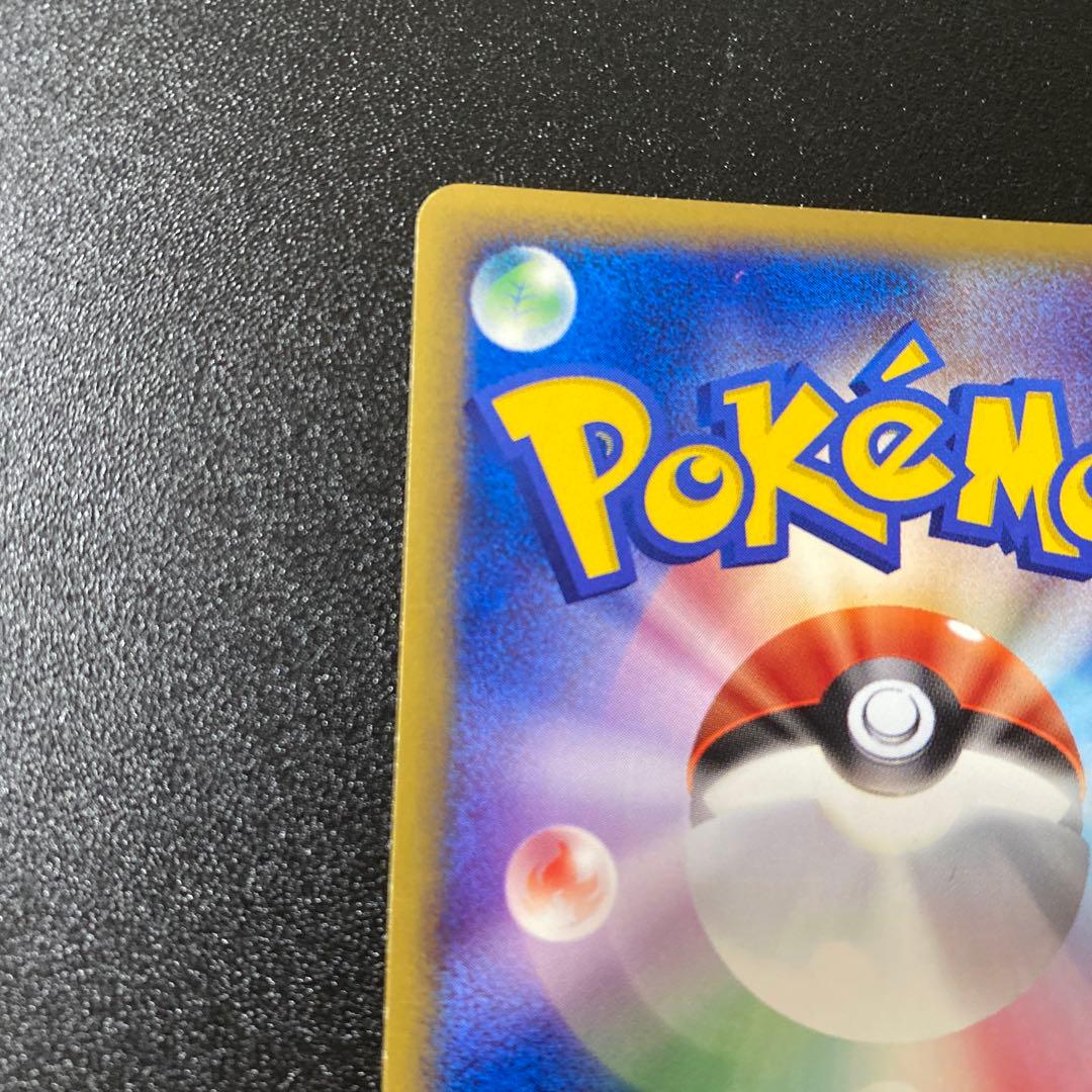 マクドナルド　プロモ　ヒトカゲ　eカード