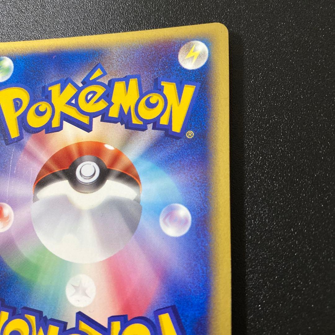 マクドナルド　プロモ　ヒトカゲ　eカード