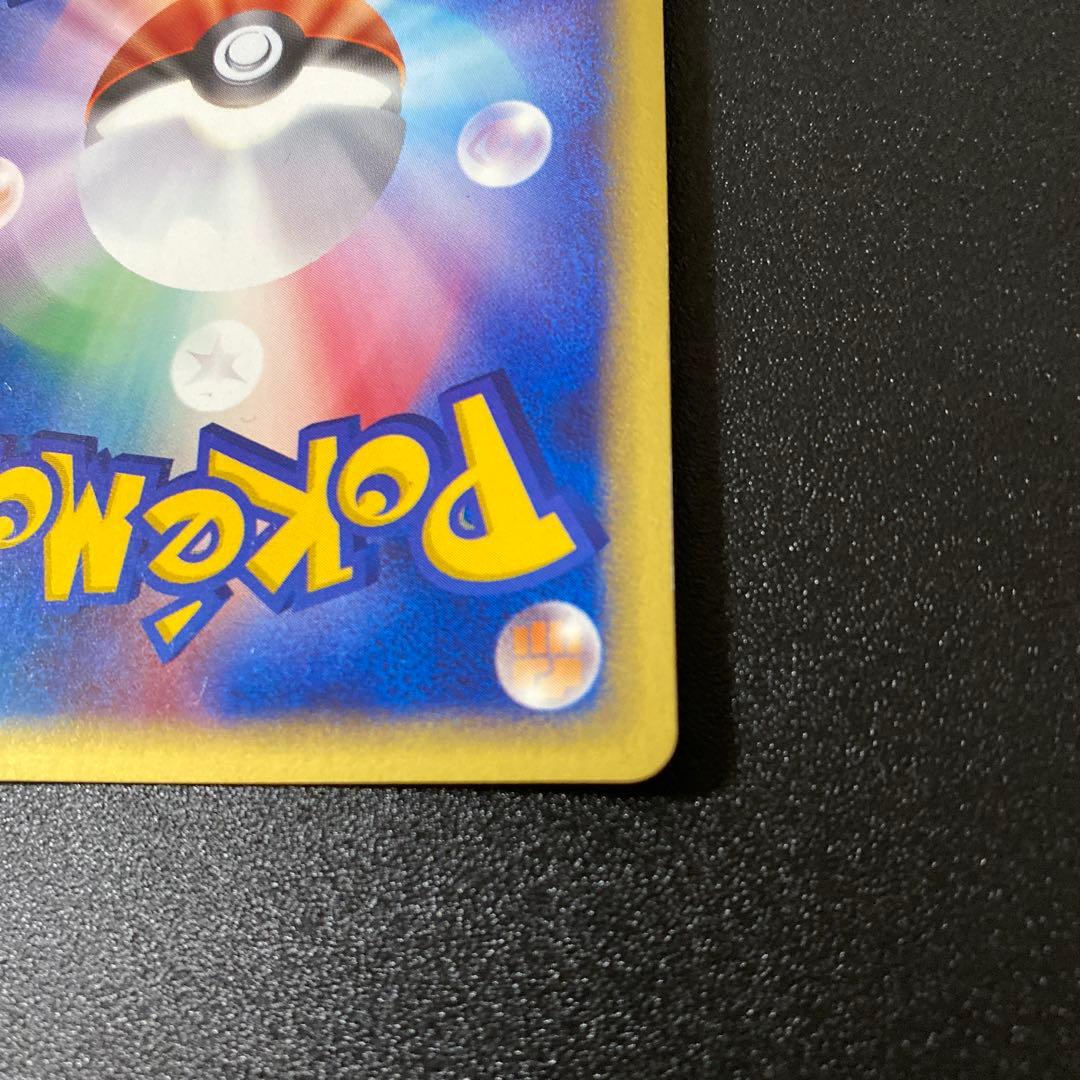 マクドナルド　プロモ　ヒトカゲ　eカード