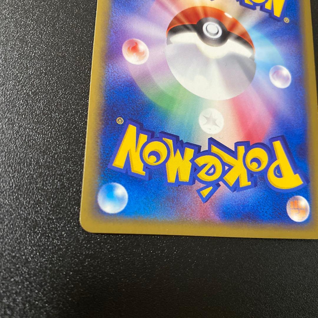 マクドナルド　プロモ　ヒトカゲ　eカード