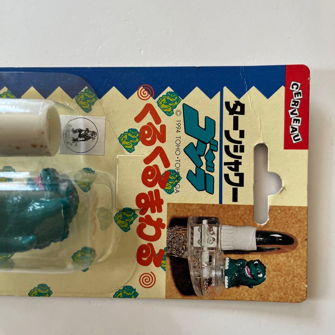 未開封品！ターンシャワー　ゴジラ