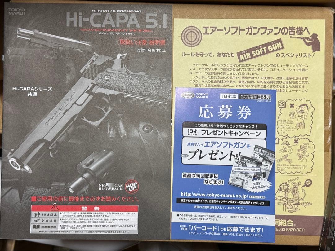 訳有 樹脂製 エアガン アクリル製集光サイト マルイ & WA 製 ハイキャパ