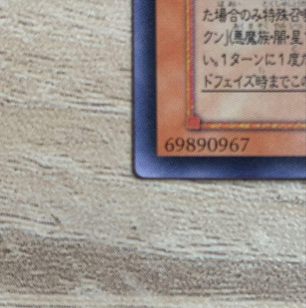 幻魔皇ラビエル レリーフ 遊戯王