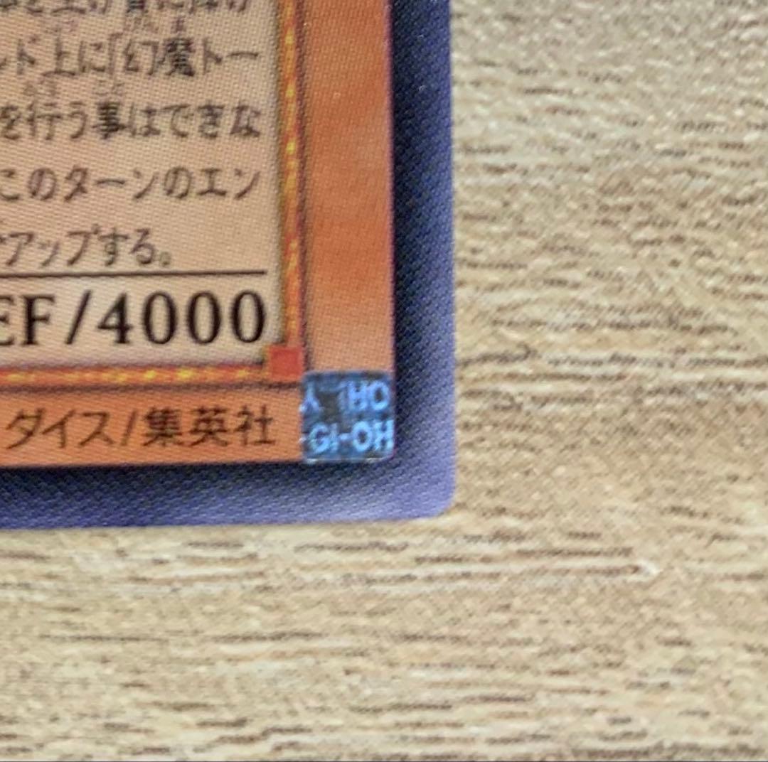 幻魔皇ラビエル レリーフ 遊戯王