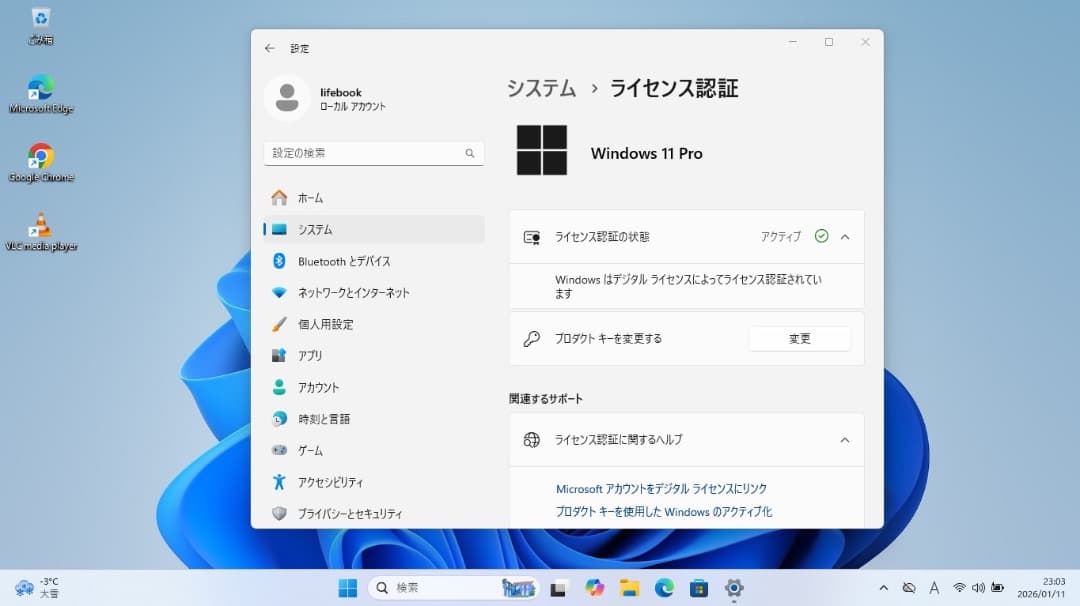 VersaPro VK25TX-HとLIFEBOOK A574/KXの2台セット