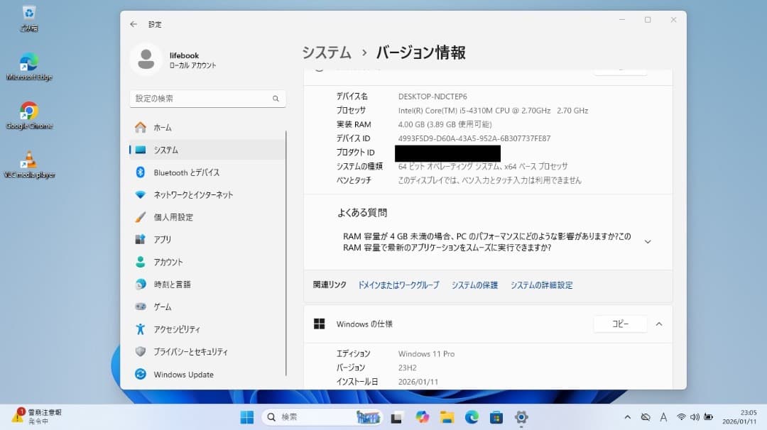 VersaPro VK25TX-HとLIFEBOOK A574/KXの2台セット
