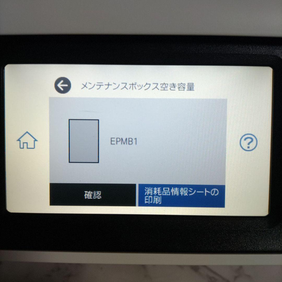 エプソンプリンターエコタンクEW-M752T総印刷枚数1107枚
