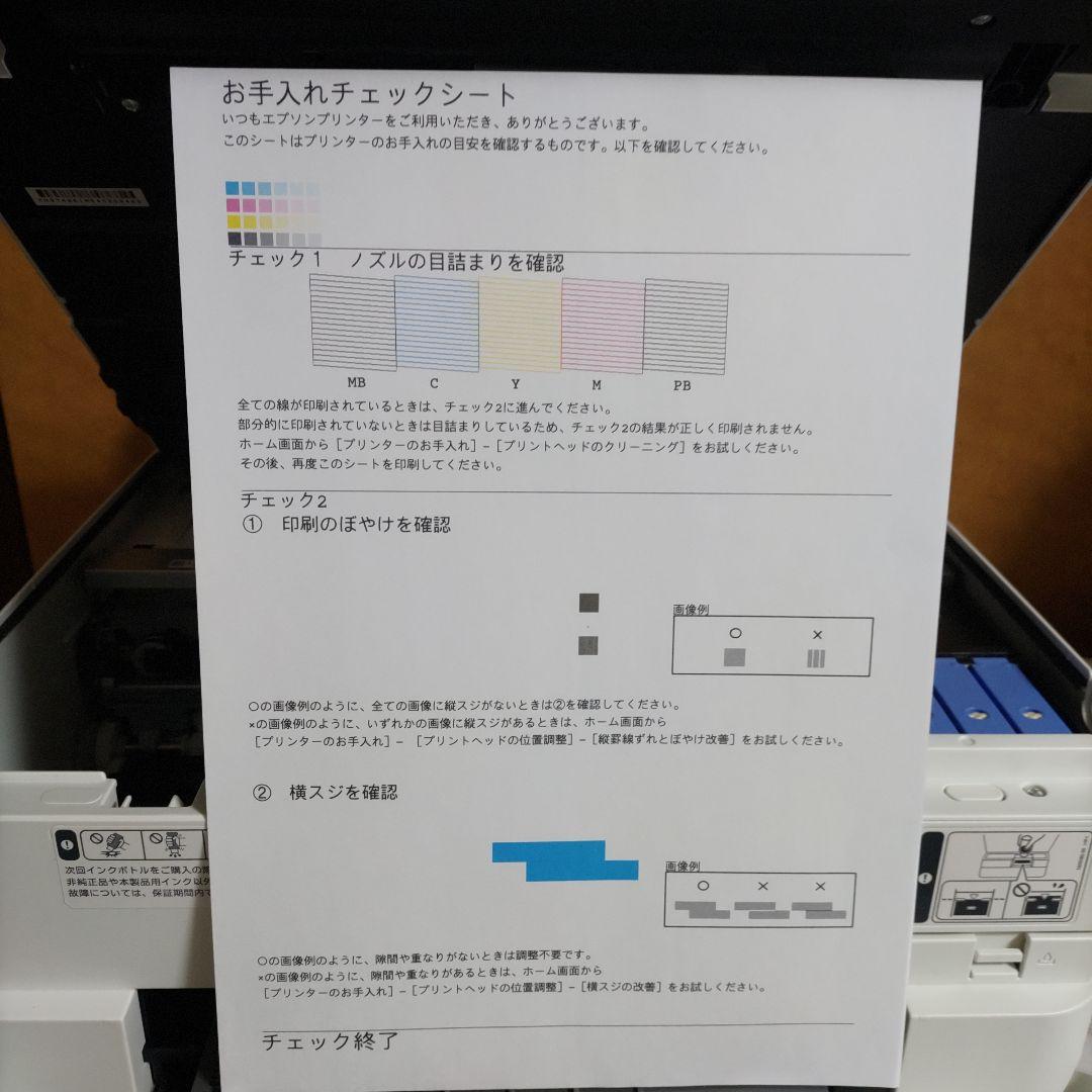 エプソンプリンターエコタンクEW-M752T総印刷枚数1107枚