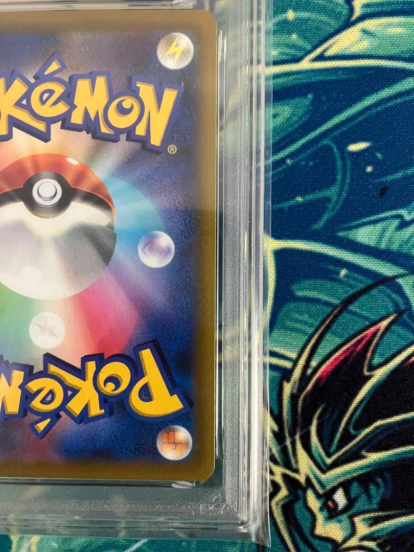 に*ー様 【PSA10】ピカチュウVMAX コロコロコミック　ポケモンカード　プ