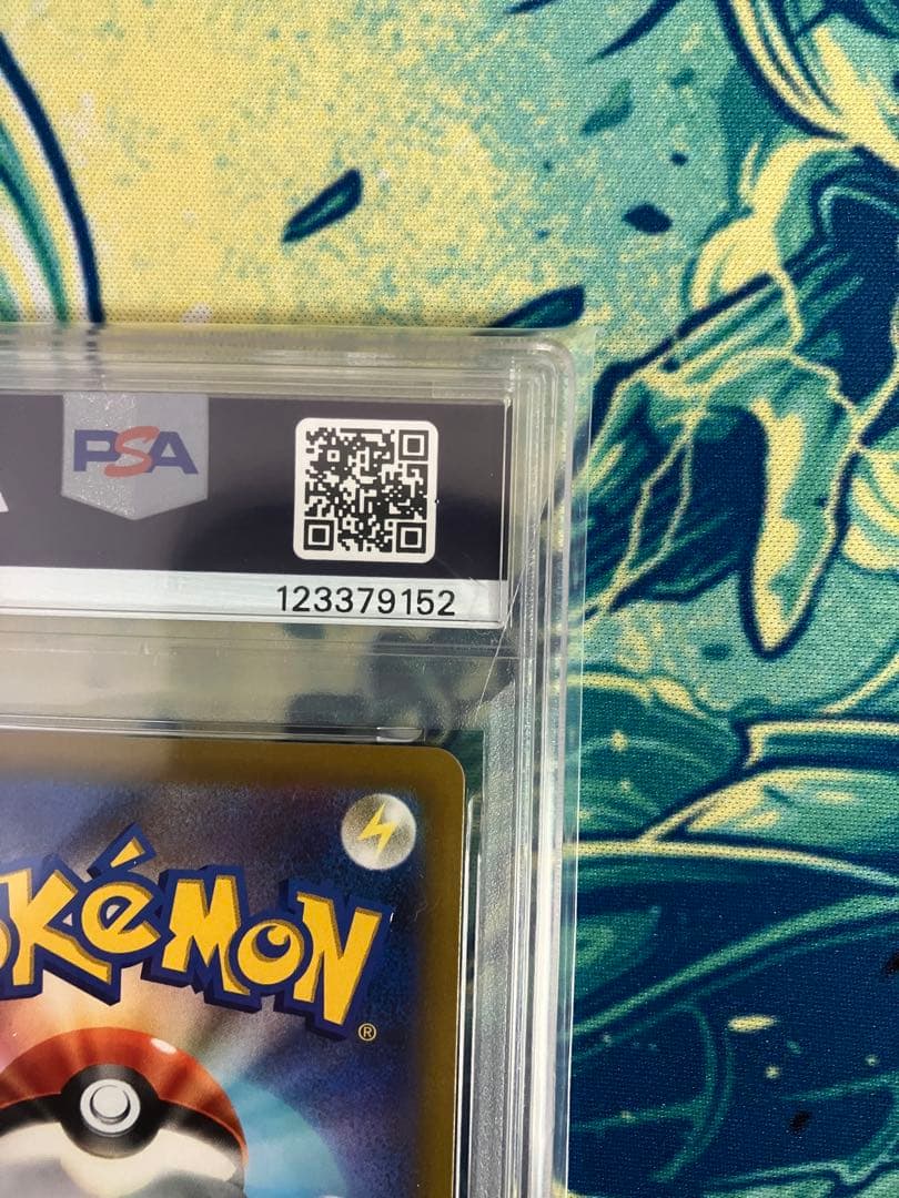 に*ー様 【PSA10】ピカチュウVMAX コロコロコミック　ポケモンカード　プ