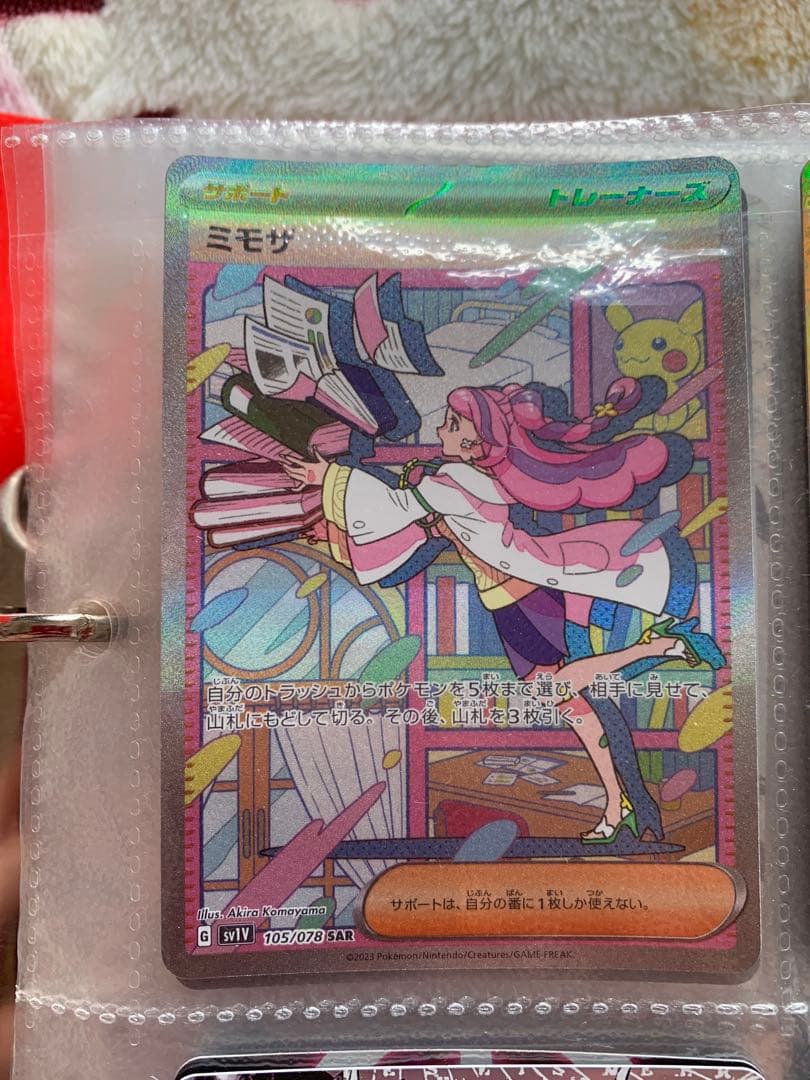 ⚠️処分前要注意品　ポケモンカード　まとめ売り　ミモザSAR等　SR AR ACE