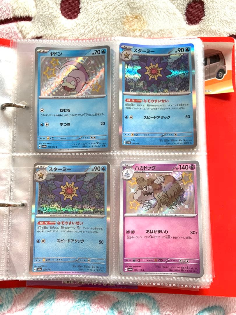 ⚠️処分前要注意品　ポケモンカード　まとめ売り　ミモザSAR等　SR AR ACE