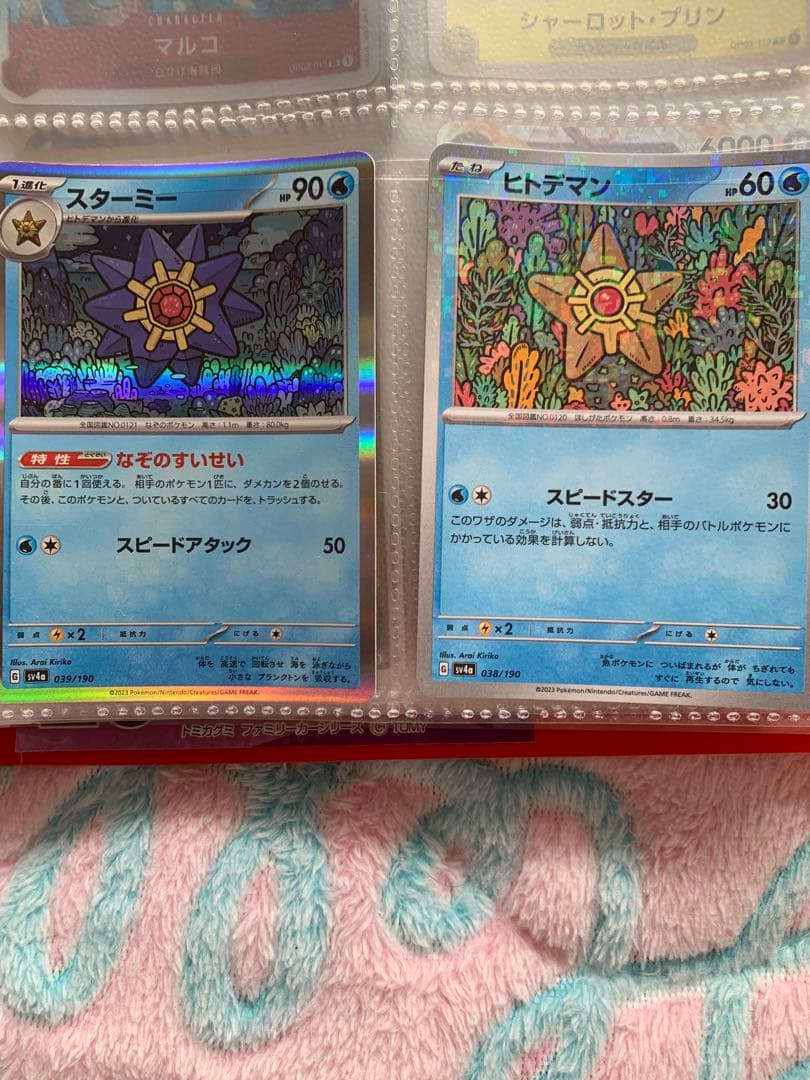 ⚠️処分前要注意品　ポケモンカード　まとめ売り　ミモザSAR等　SR AR ACE