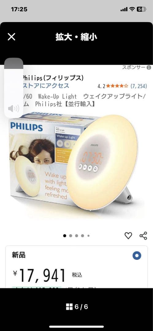 き*ろ様 Philips HF3500 ウェイクアップライト 光目覚し