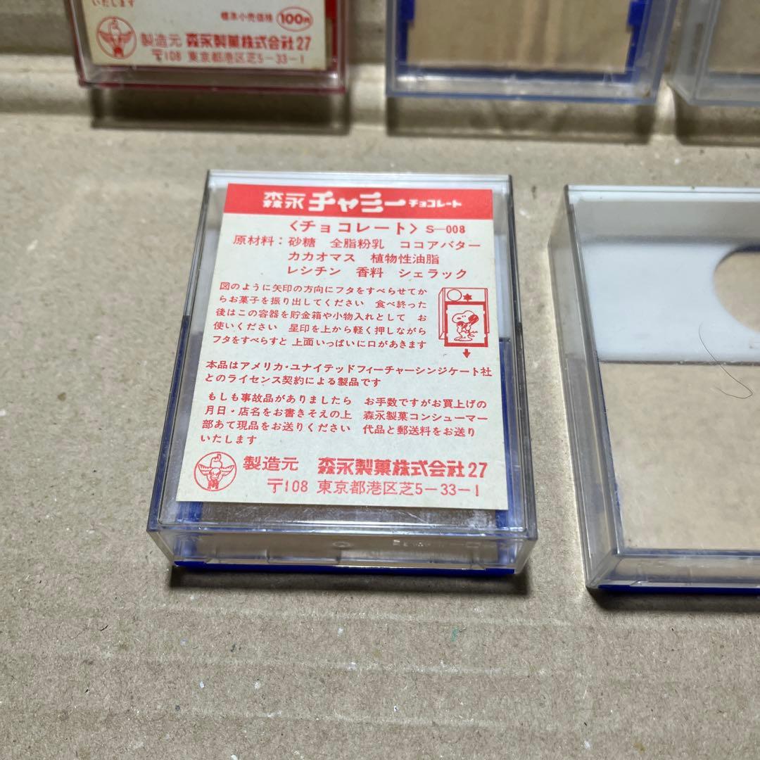 森永　チャーミーチョコレート　スヌーピー　空ケース　5個セット