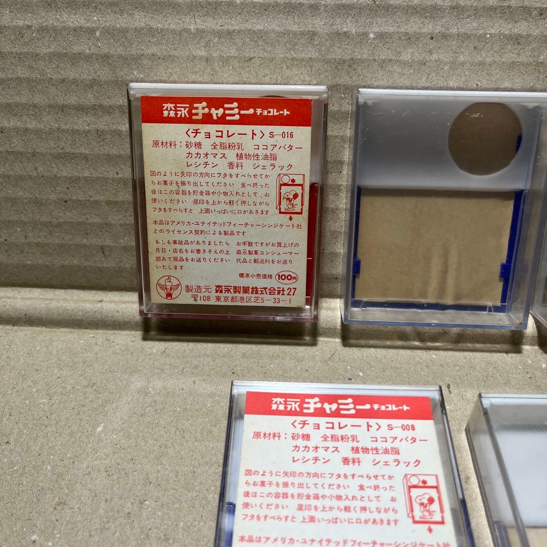 森永　チャーミーチョコレート　スヌーピー　空ケース　5個セット