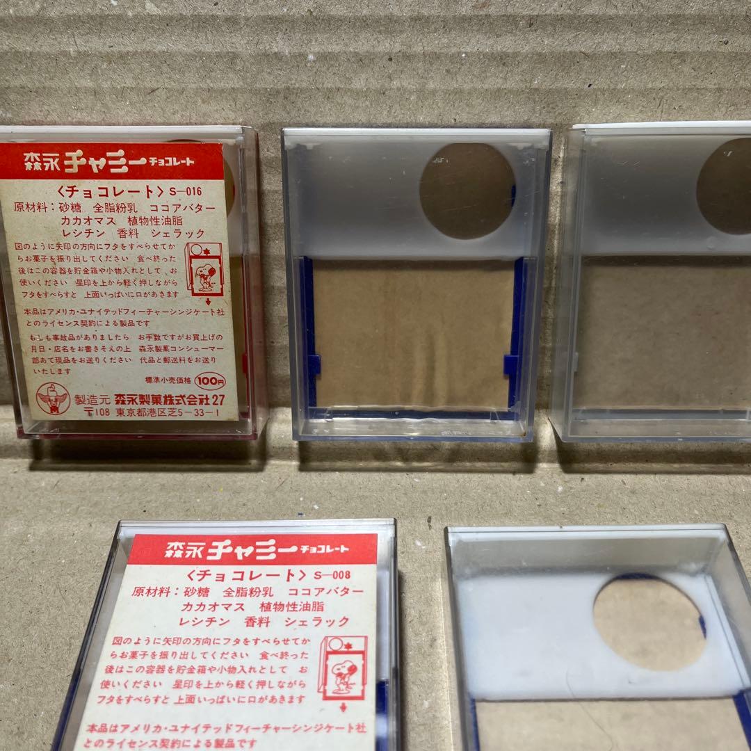 森永　チャーミーチョコレート　スヌーピー　空ケース　5個セット
