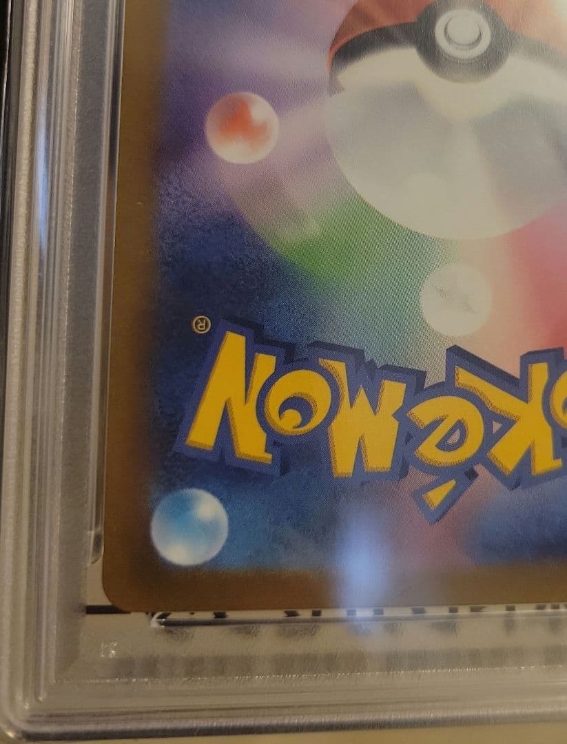 ピカチュウ323/s-p psa10