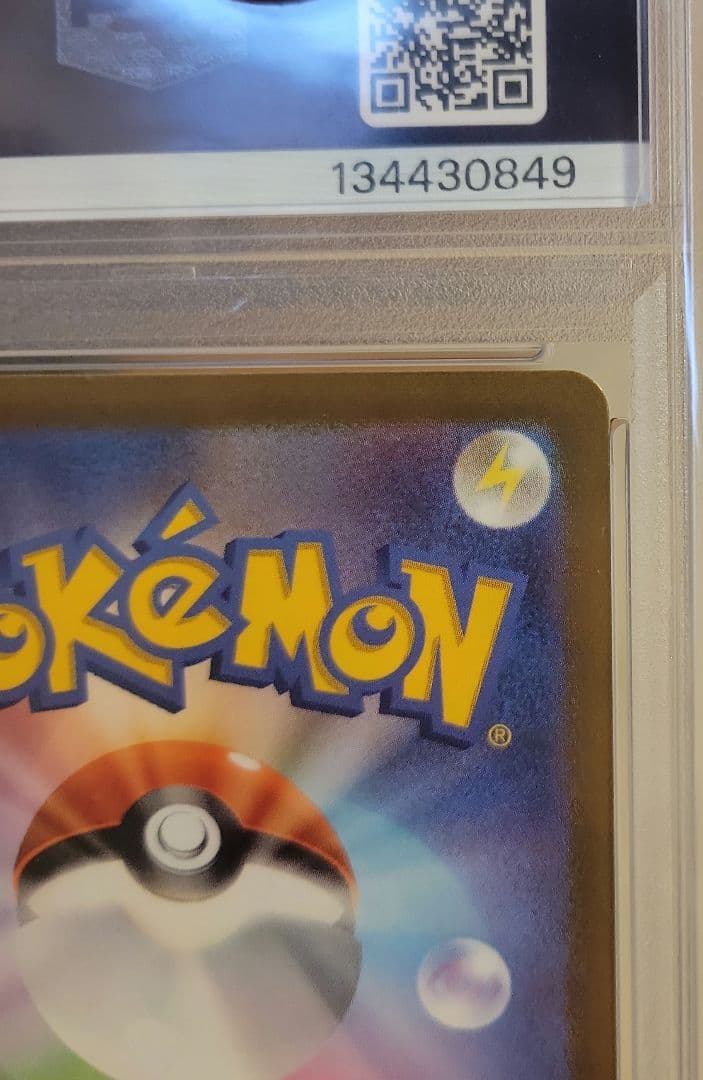 ピカチュウ323/s-p psa10