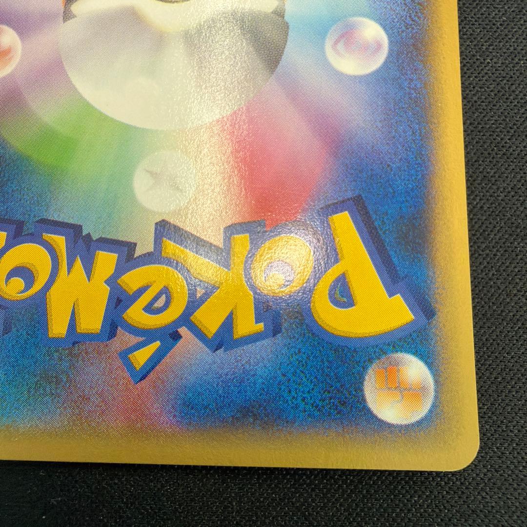 極美品　ツクシのバタフリー