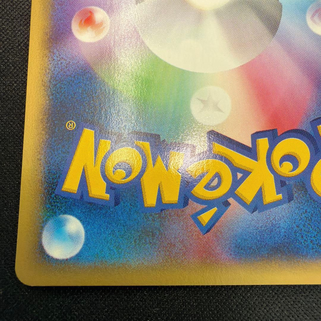 極美品　ツクシのバタフリー