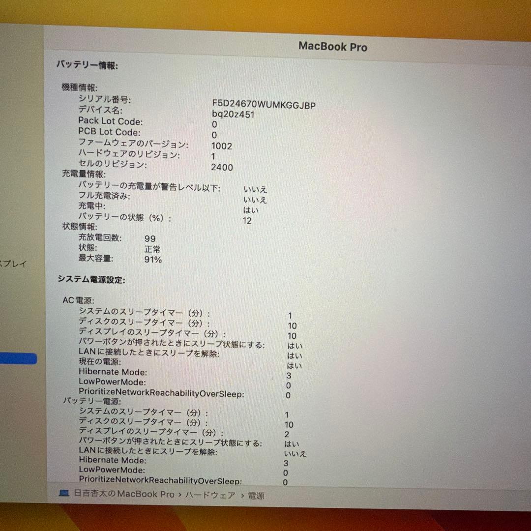 MacBook pro 13インチ M2 2022 8GB/256GB