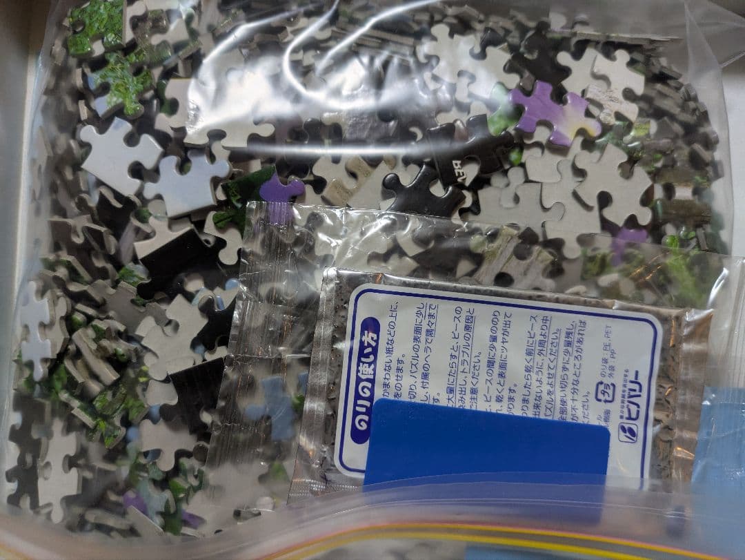 ジグソーパズル　まとめ売り　４点セット