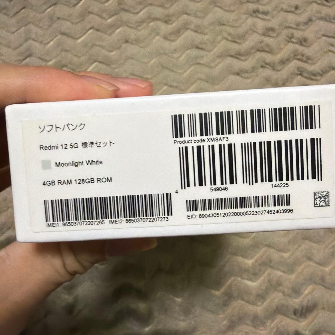 ほぼ新品Redmi12 5G 本体 SIMフリーホワイト