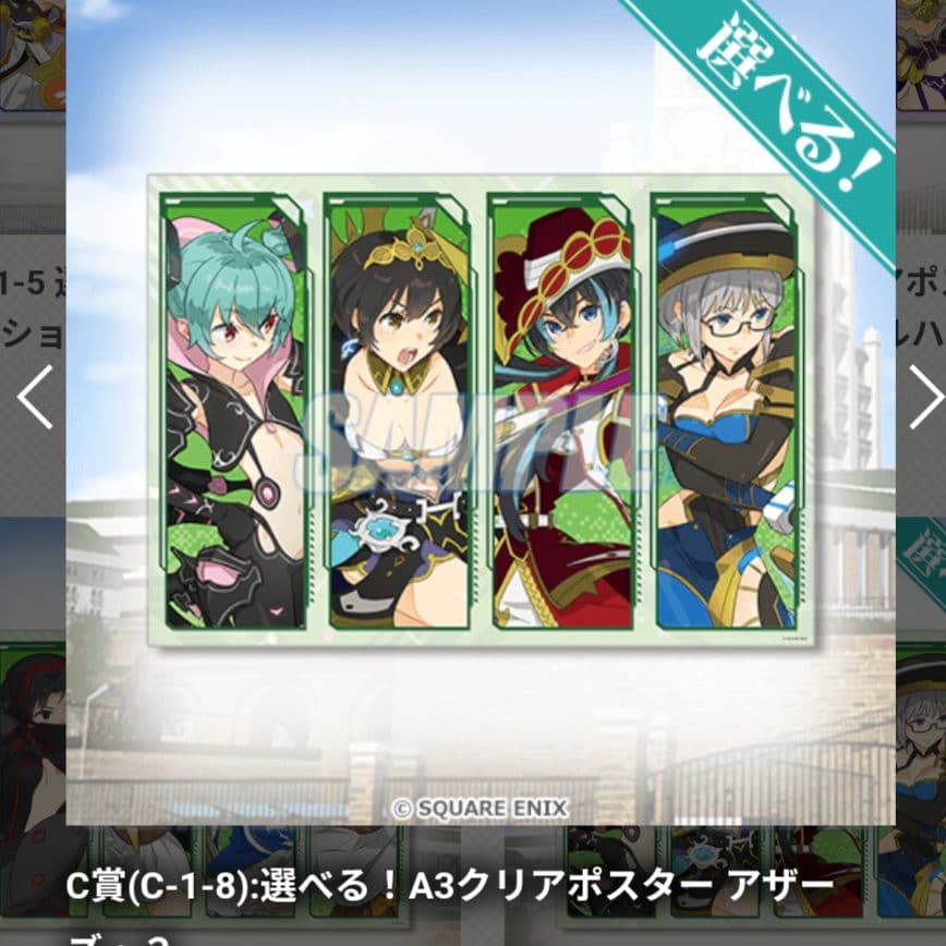 スクールガールストライカーズ グランドフィナーレ オンライン くじ引き堂 セット