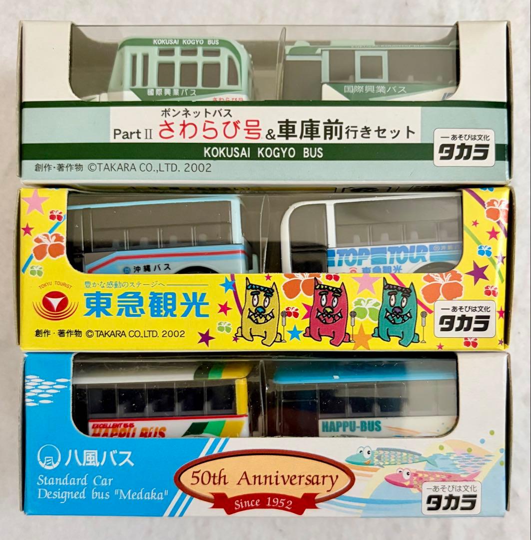 ② 新品チョロQバス 全国津々浦々 国際興業バス はとバス 宗谷バス 62台