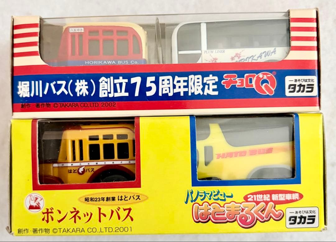 ② 新品チョロQバス 全国津々浦々 国際興業バス はとバス 宗谷バス 62台