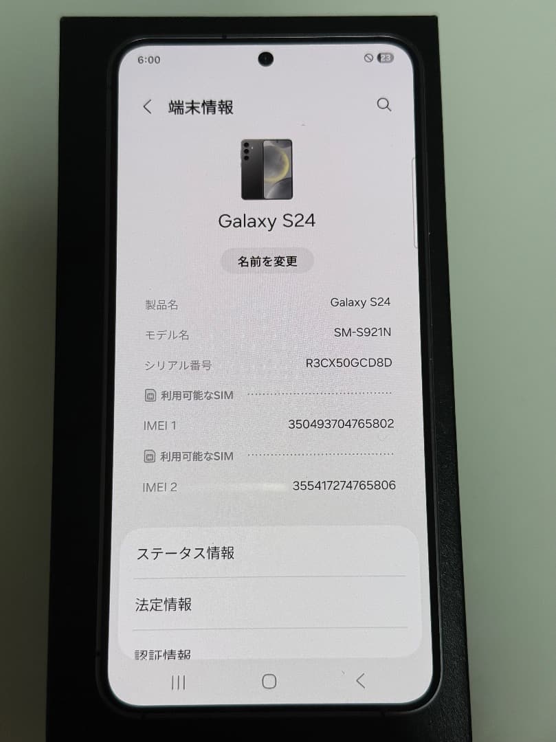 美品 Galaxy S24 ブラック 256GB A-47