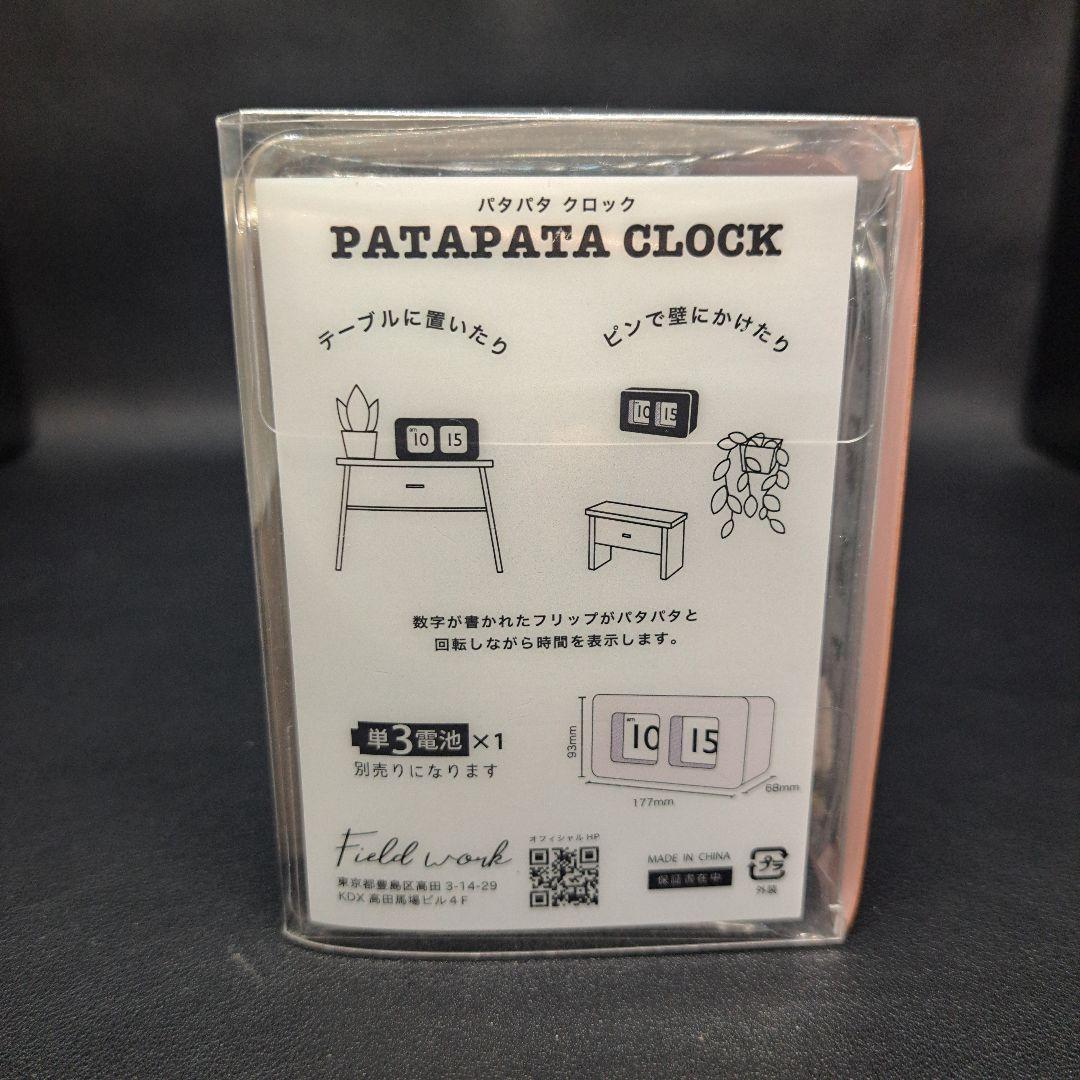 PEANUTS 　PATA PATA CLOCK　パタパタ時計　置時計　未使用