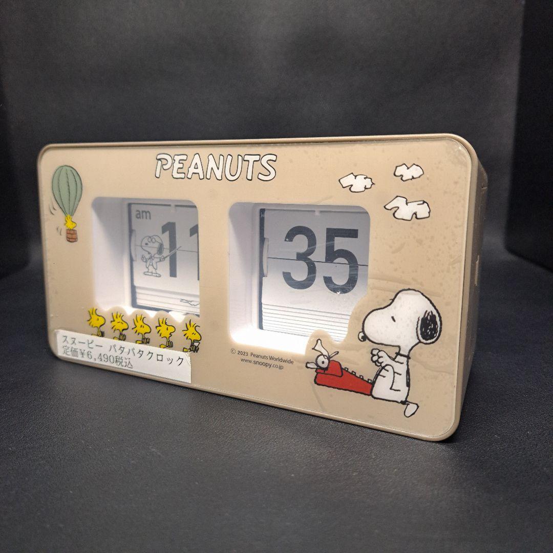PEANUTS 　PATA PATA CLOCK　パタパタ時計　置時計　未使用